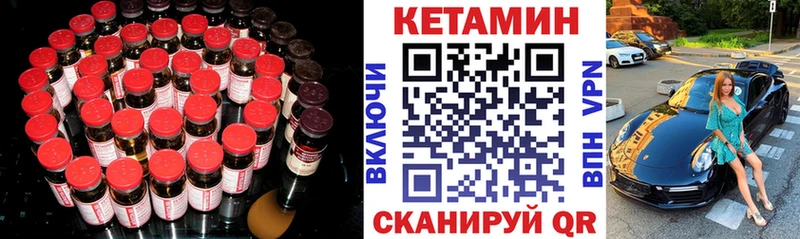 КЕТАМИН VHQ  магазин продажи   даркнет официальный сайт  Калининец 