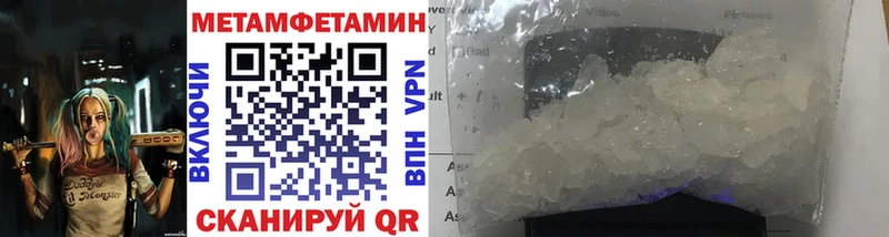 Метамфетамин мет  как найти наркотики  Калининец 